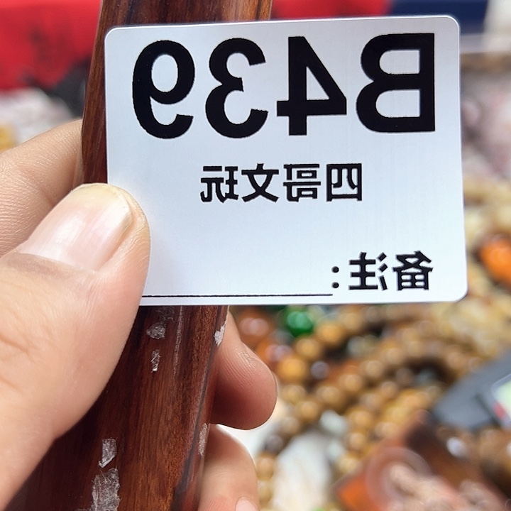 非洲紫檀（红花梨）439