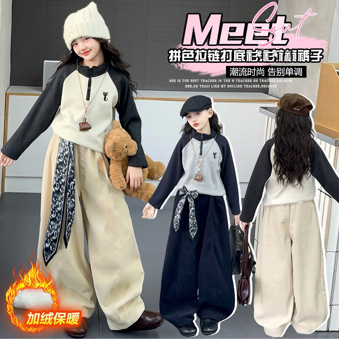 女中童套装冬季新款拼色卫衣超好看女孩加绒休闲百搭阔腿裤