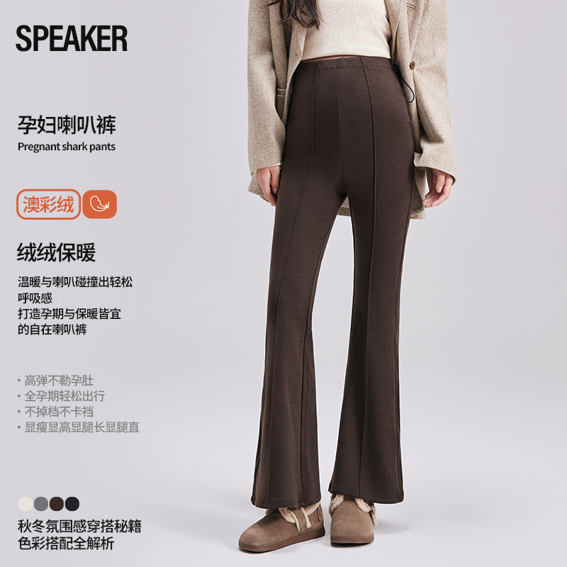 孕之彩孕妇秋冬澳彩绒百搭修饰腿型高腰垂感显腿长微喇叭休闲长裤