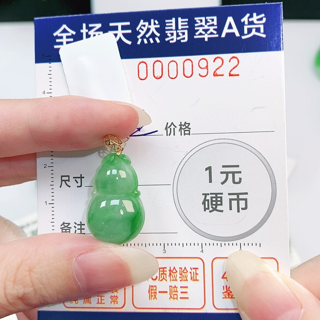 翡翠吊坠(不含链)18K金镶嵌