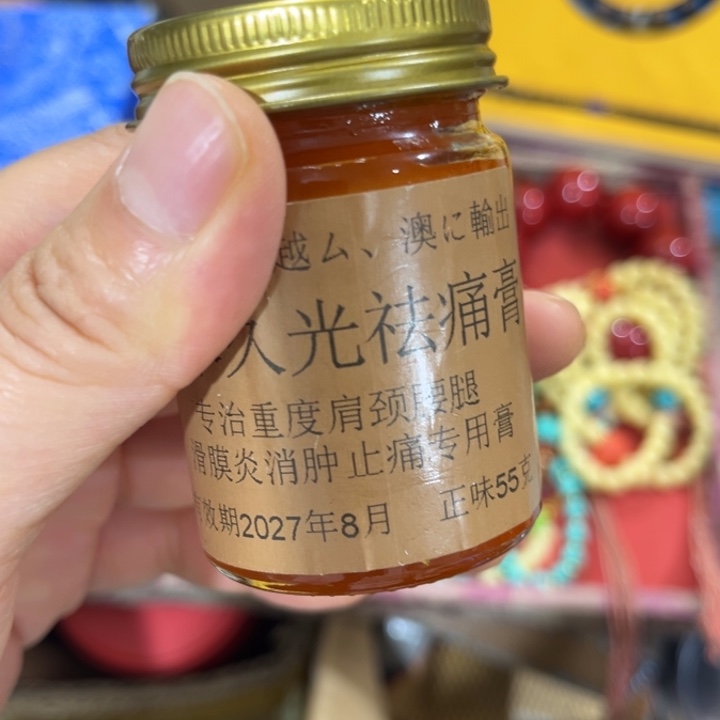 啦啦啦啦啦啦啦～膏