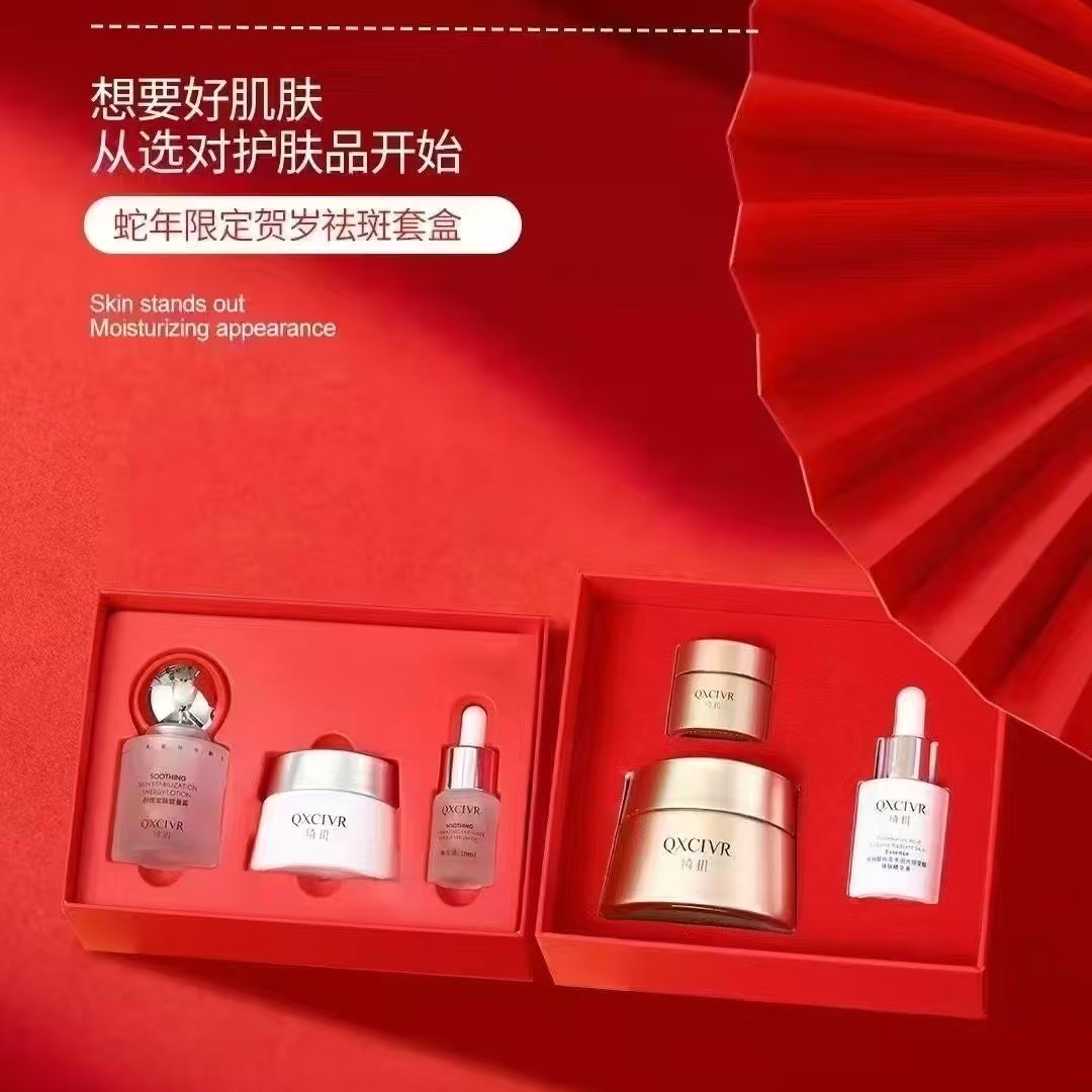 官方正品：绮玑祛斑霜焕肤霜套黄金组合早晚霜套装