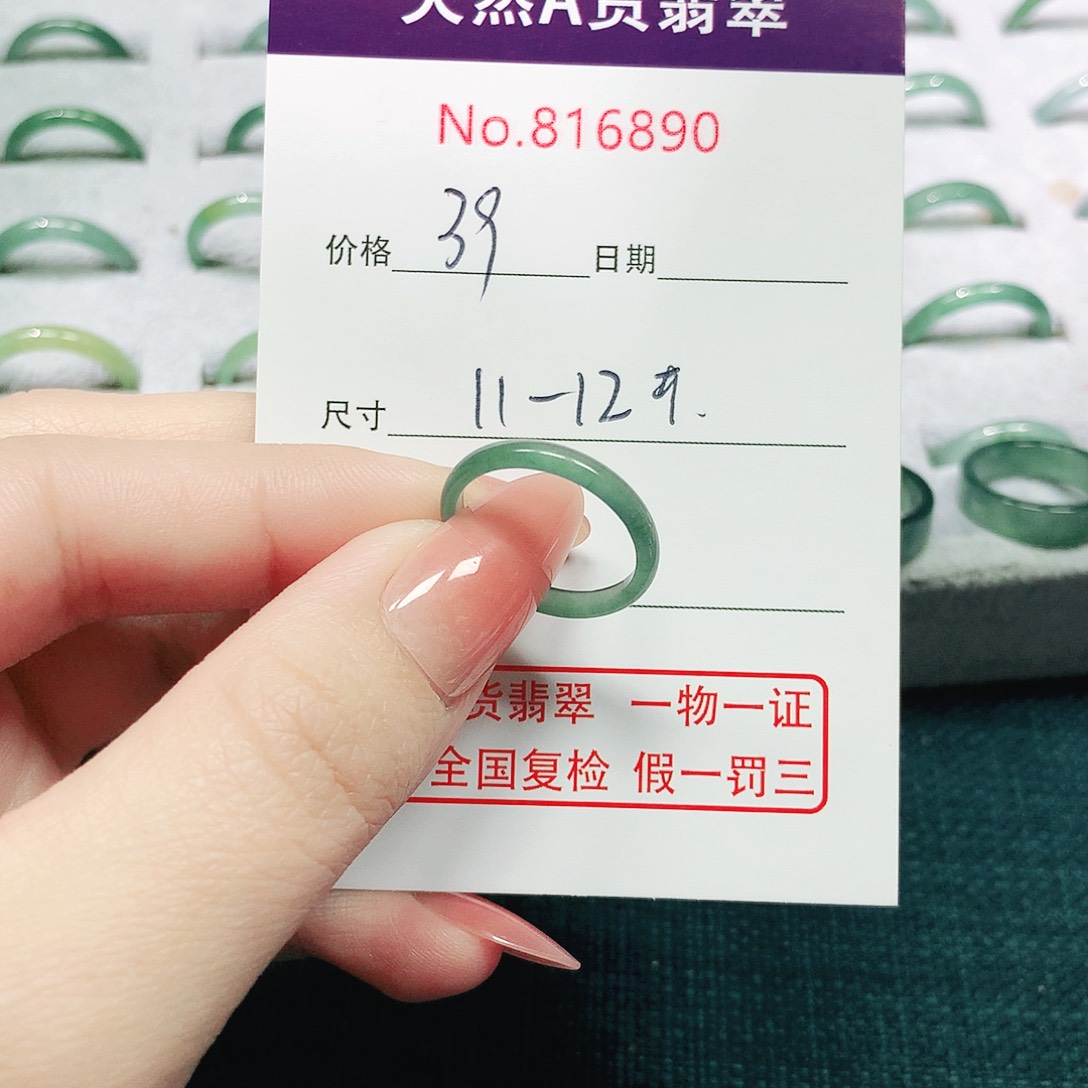 翡翠戒指未镶嵌小***觉11-12号