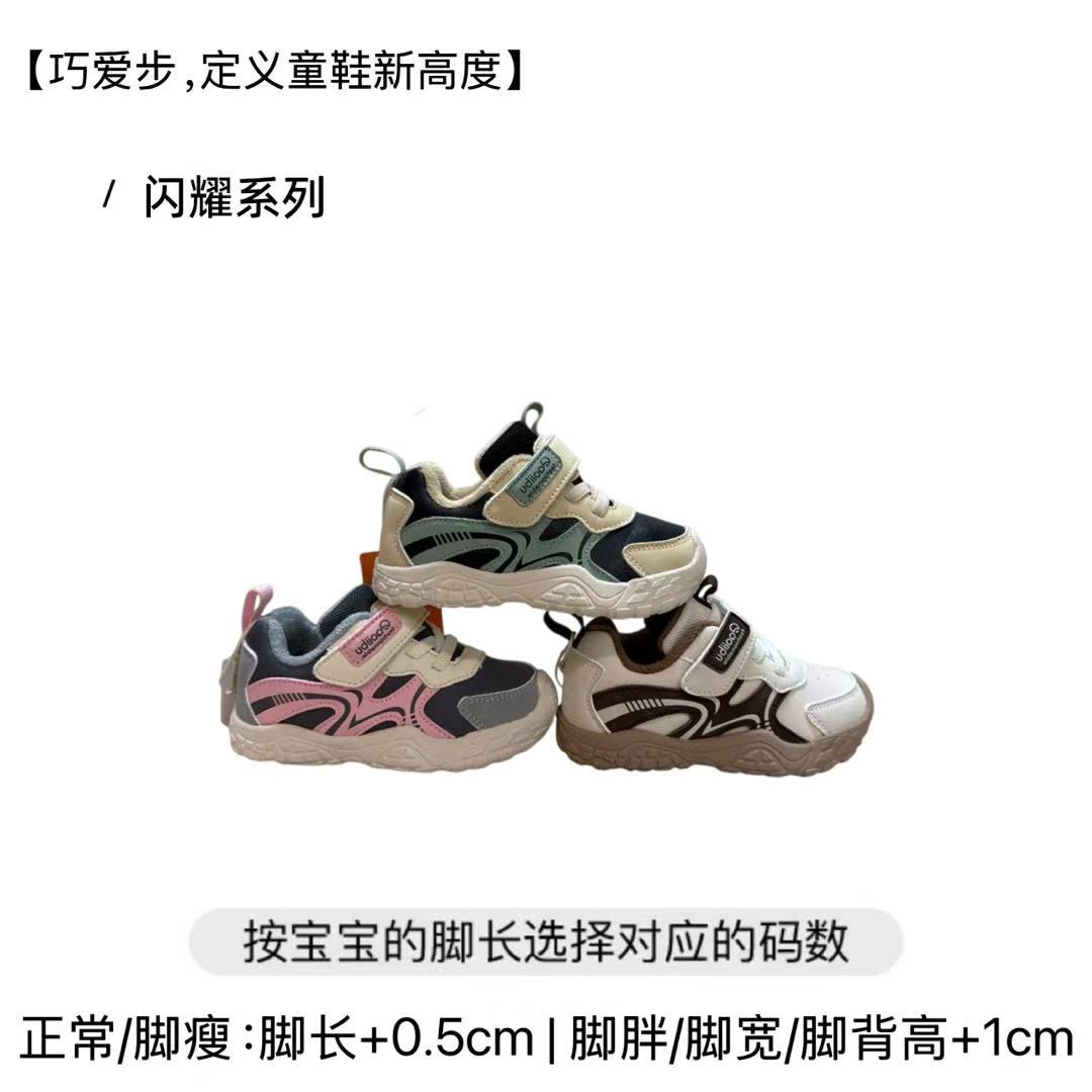【加绒闪耀系列】D06/QAB/2025棉鞋上新/百搭透气学步机能鞋