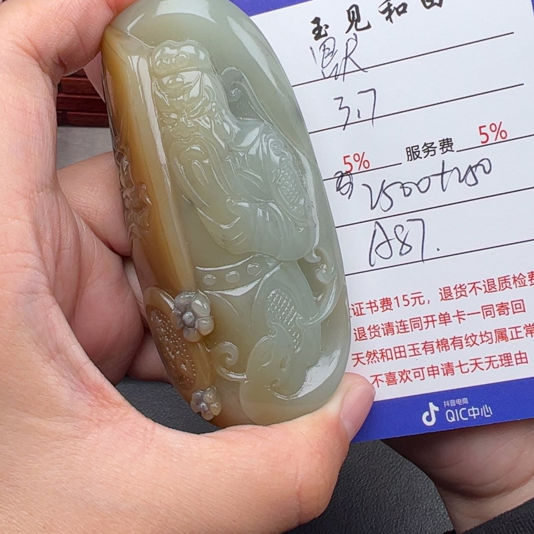 和田玉把件未镶嵌默**语