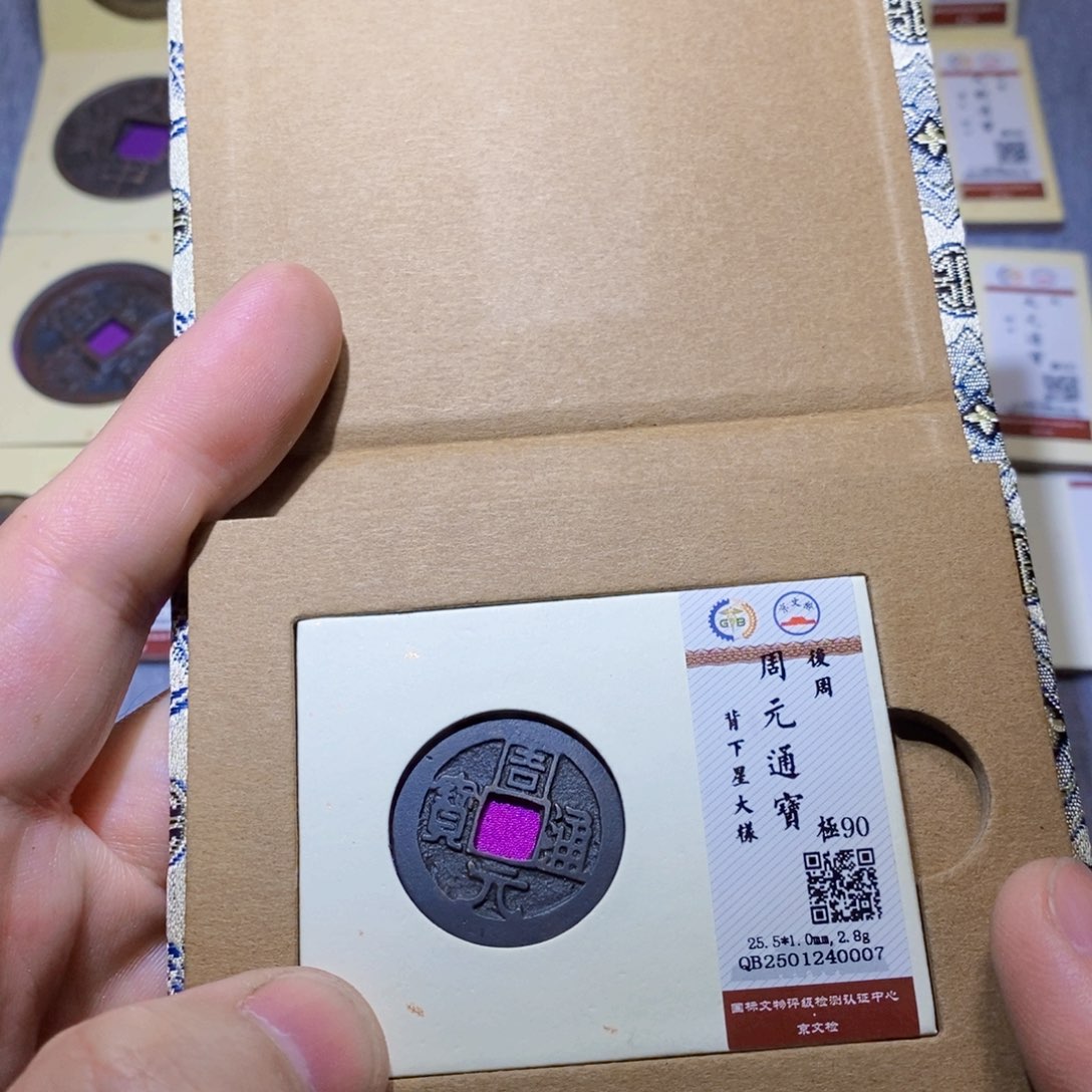 【闪购商品】铜隆兴收藏三孔文化
