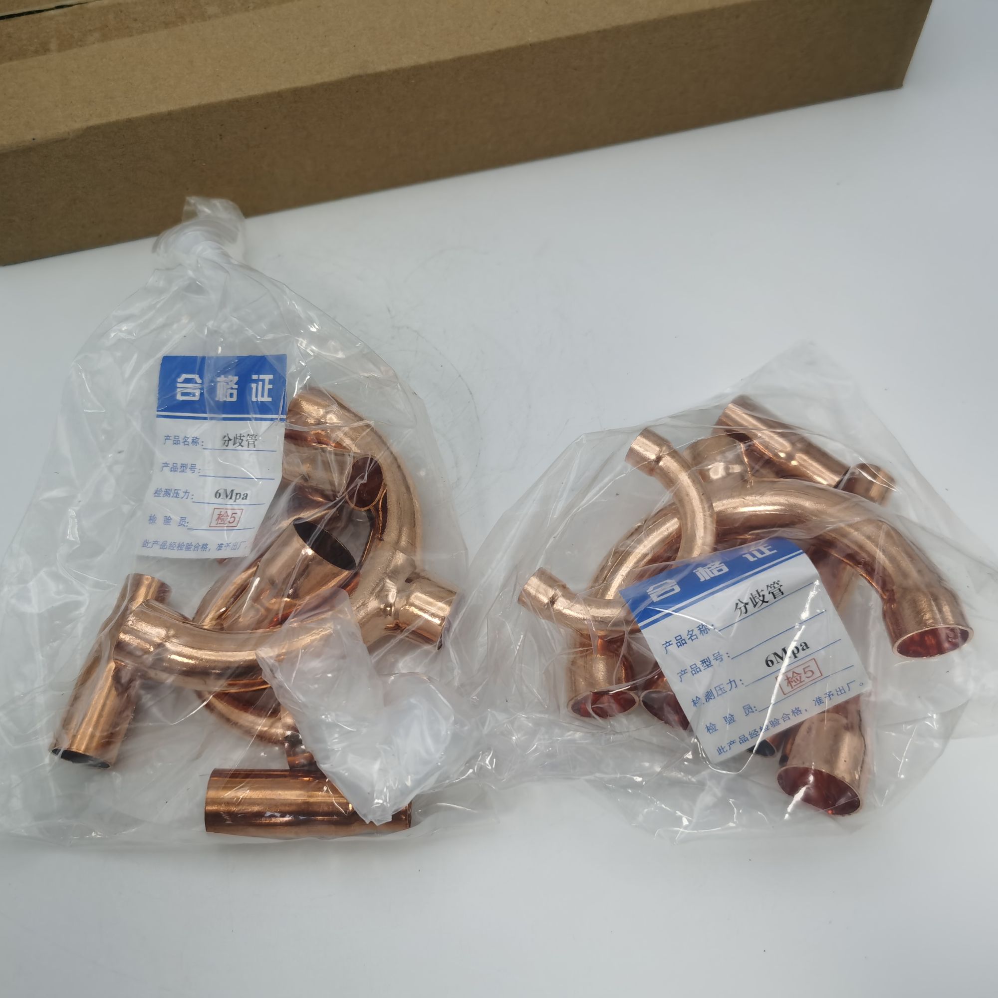 紫铜Y型三通东芝55E分支器 铜配件 