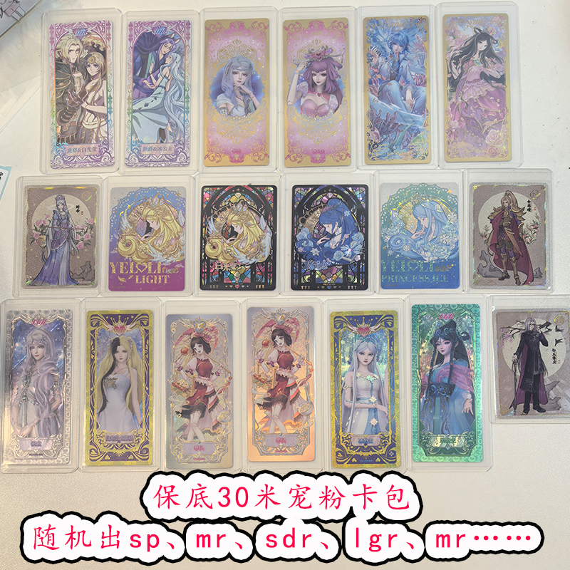 【宠粉福利】（刺卡位）（刺整盒半盒）拆盒叶罗丽卡包随机配盲盒代拆