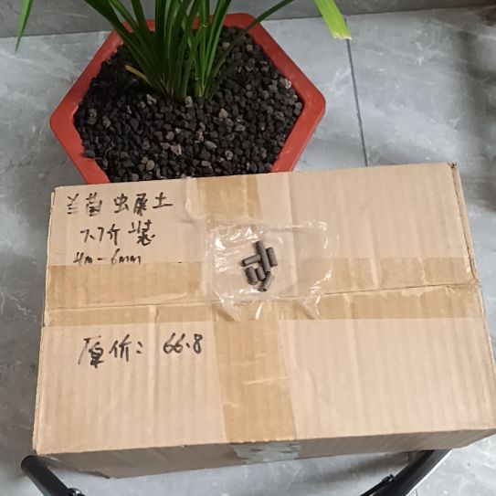 H***杰兰菌黑山土虫屎颗粒7.7斤