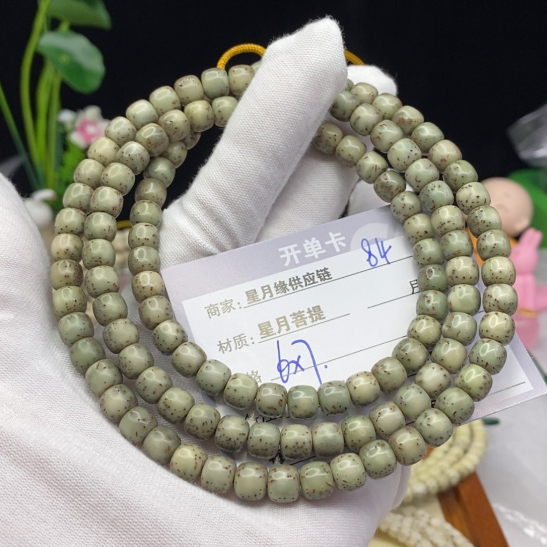 【闪购商品】星月菩提吊坠84……