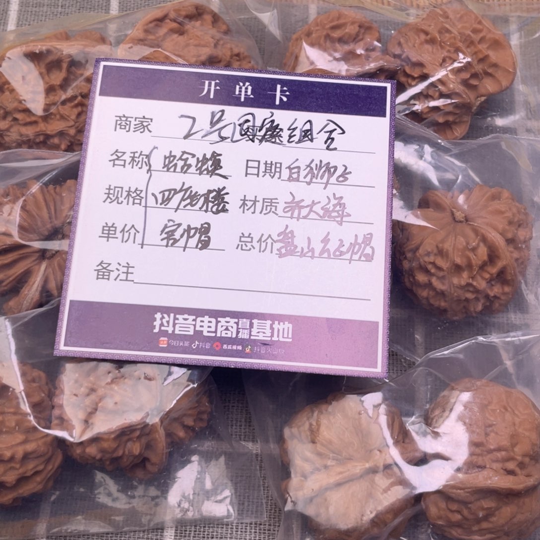 把件文玩核桃2号6对带练手蛙