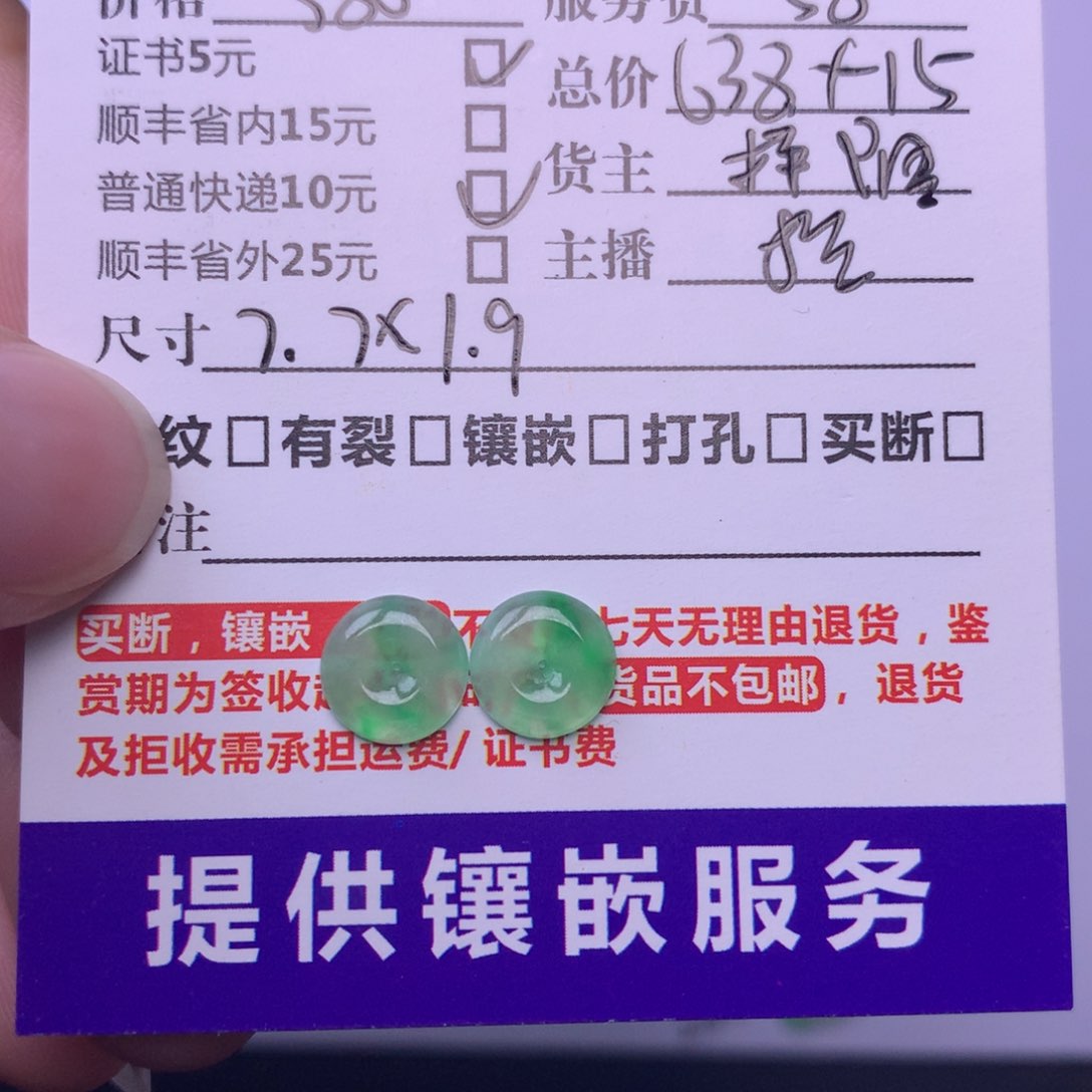 翡翠挂件未镶嵌悠*