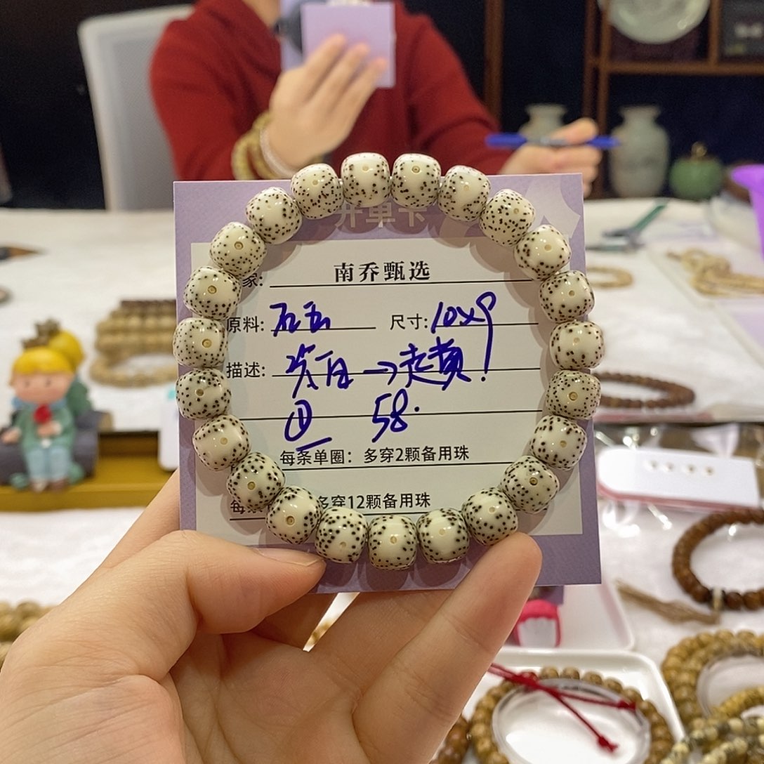 星月菩提手串南乔甄选