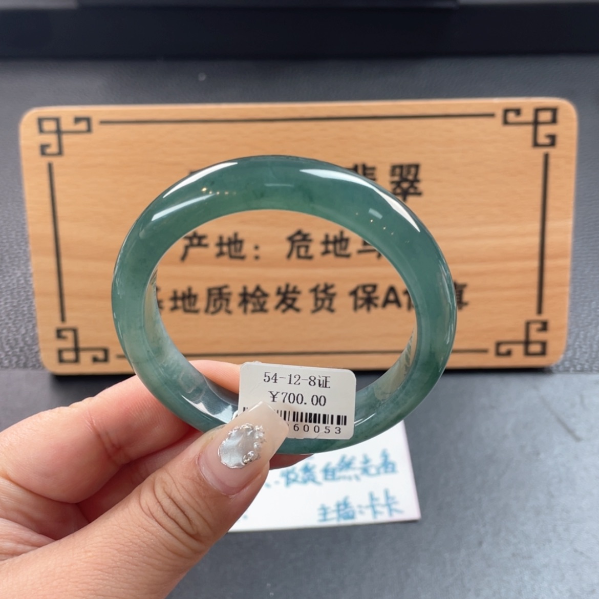 【闪购商品】翡翠手镯未镶嵌岁*手镯