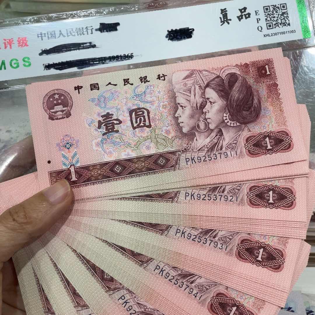 901七十张连号，两张有点瑕疵