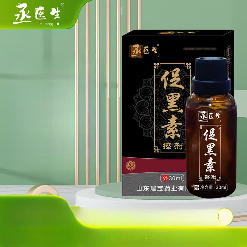 丞医生促黑素白白