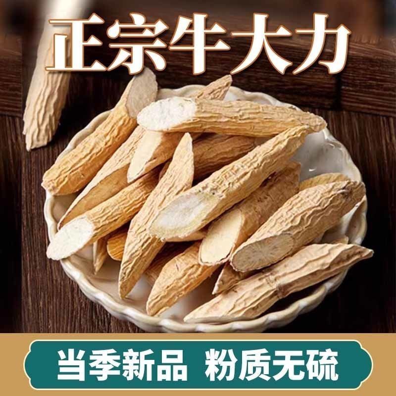 正宗高品质牛大力搭配枸杞可煮水煲汤