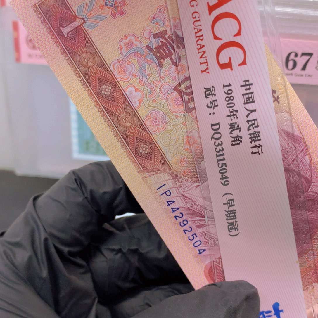 801IP冠单张带四00000000