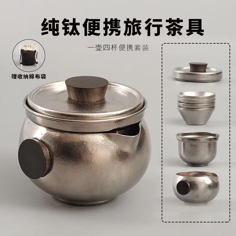 TARAN太然纯钛茶壶功夫茶具家用泡茶壶户外露营抑菌保鲜高档轻奢