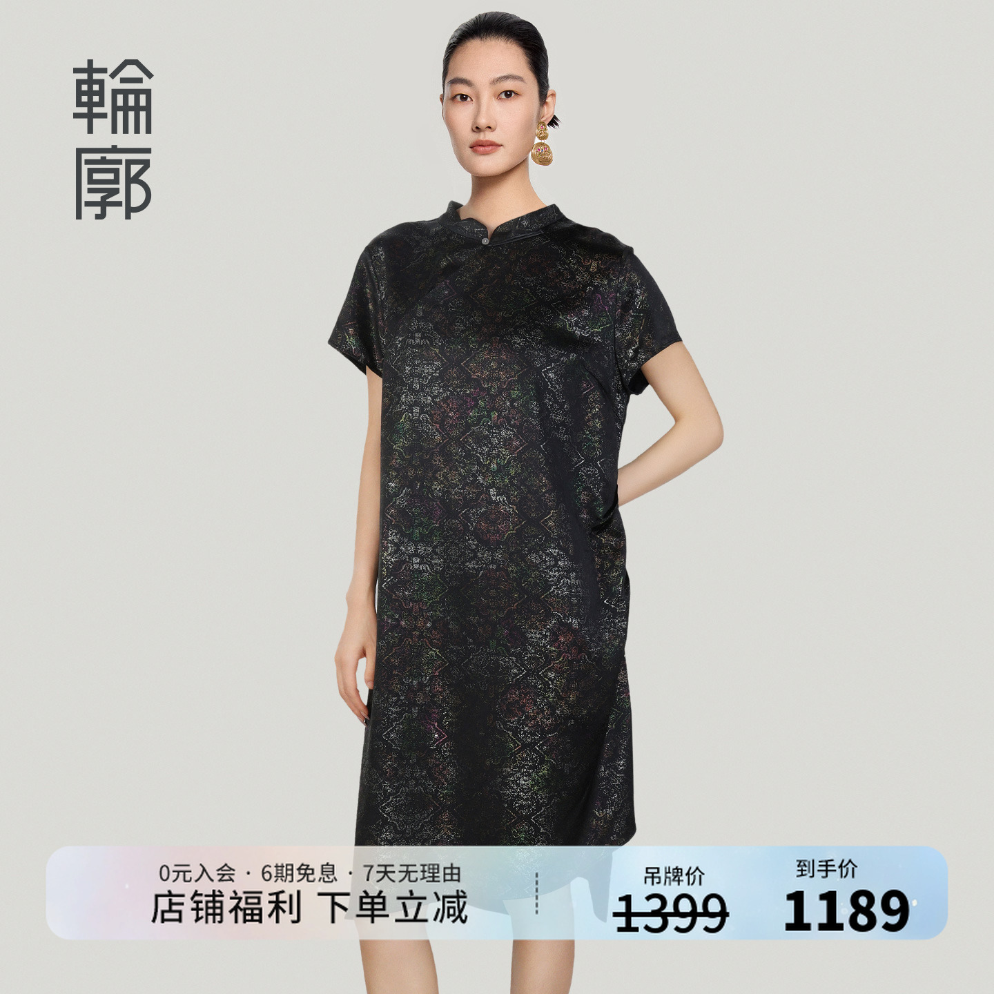 轮廓虹彩新中式印花醋酸连衣裙斜襟立领气质旗袍中长款女L252Y046