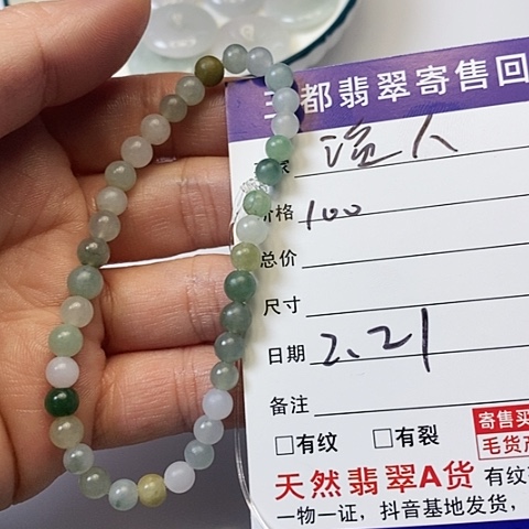 【闪购商品】翡翠挂件未镶嵌武**人