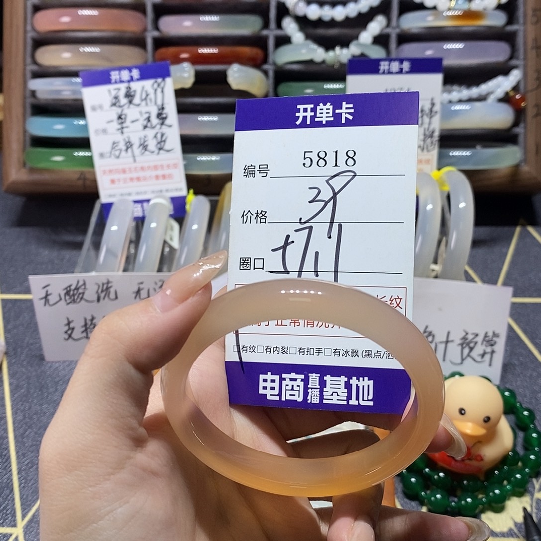 玛瑙/玉髓未镶嵌手镯5818