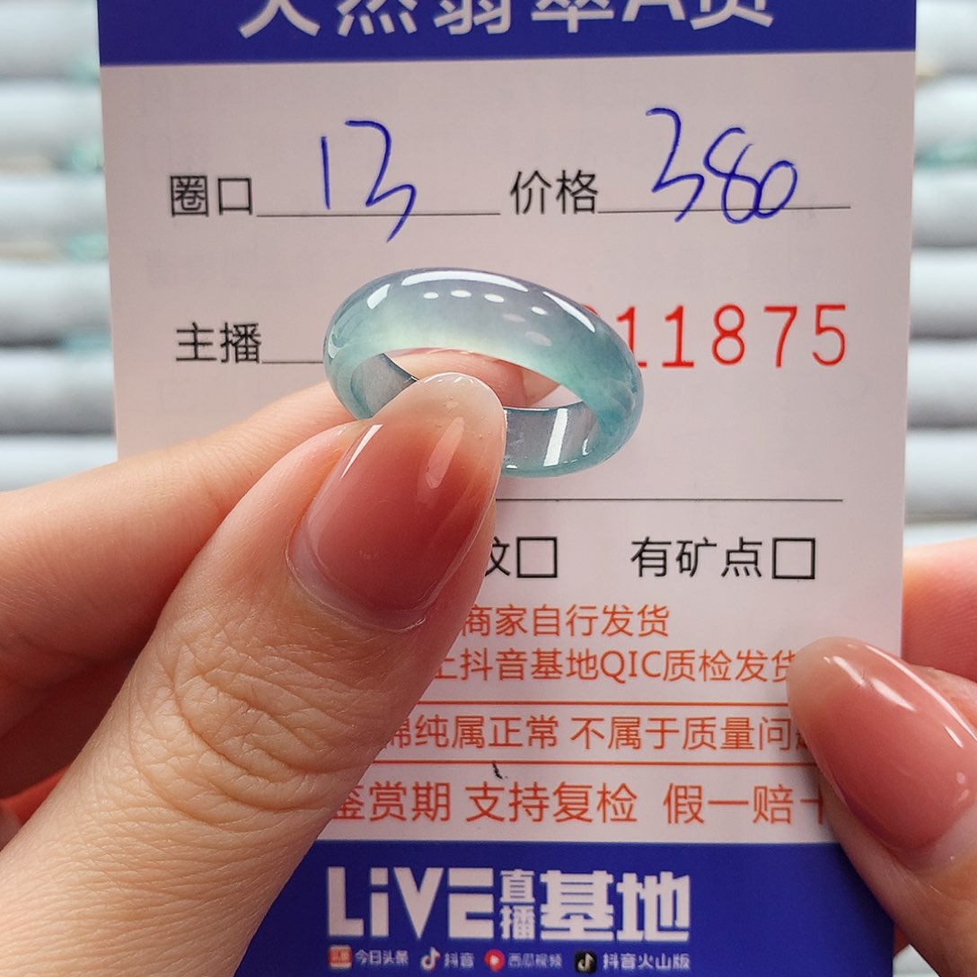 翡翠戒指未镶嵌翡翠