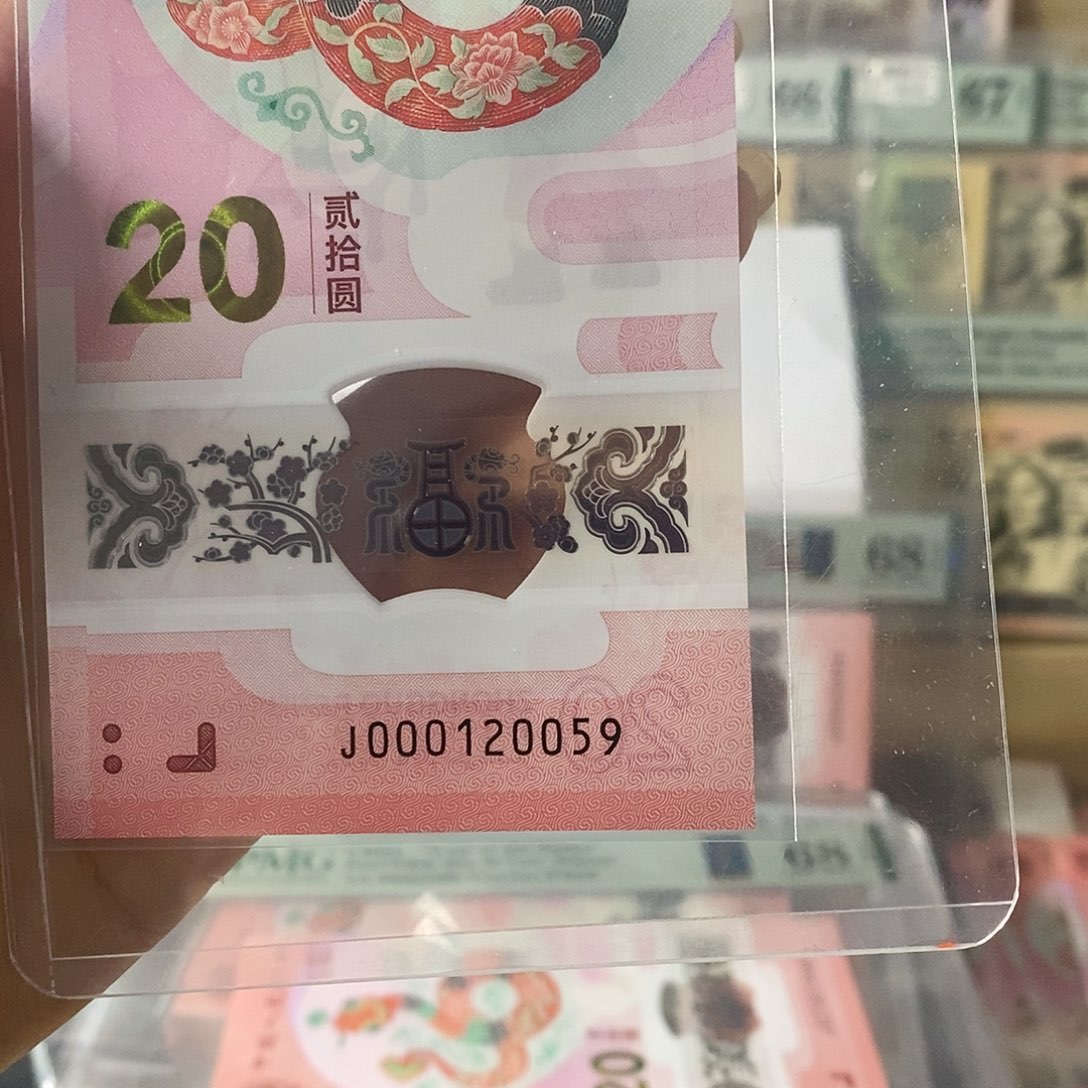 蛇钞纪念钞小司令五龙珠尾9不支持无理由退换货