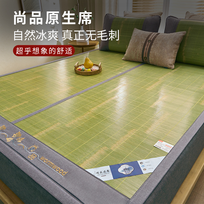 本色竹席凉席夏季天然席子双面可用背面冰丝家用大床全青凉席折叠