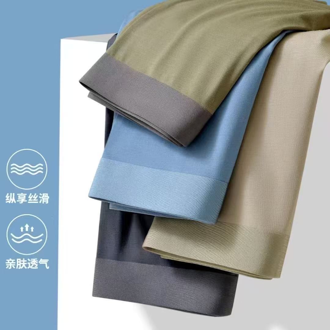 【临时链接】男士夏季平脚内裤