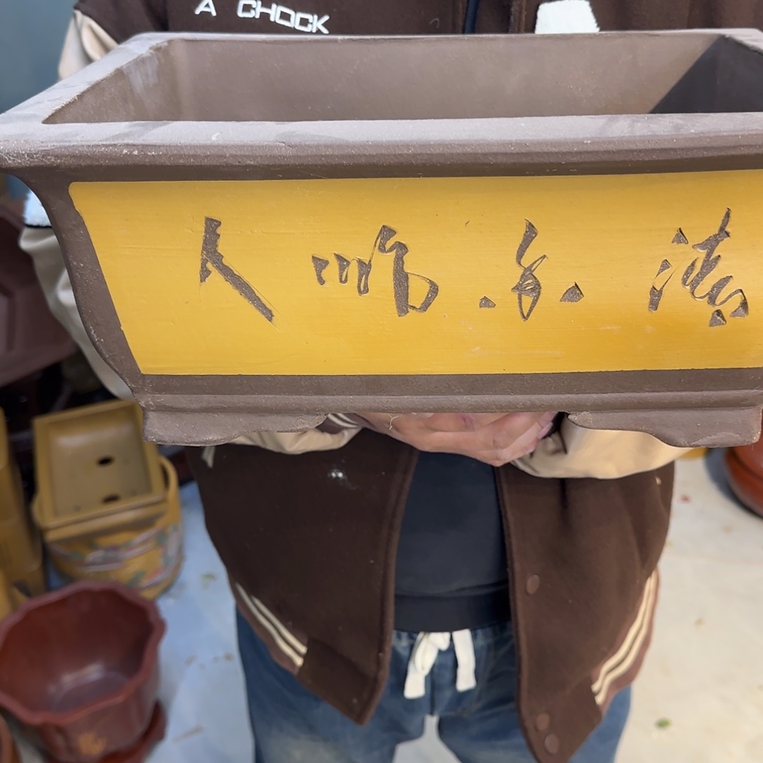 紫砂花盆口径33.23.13口径