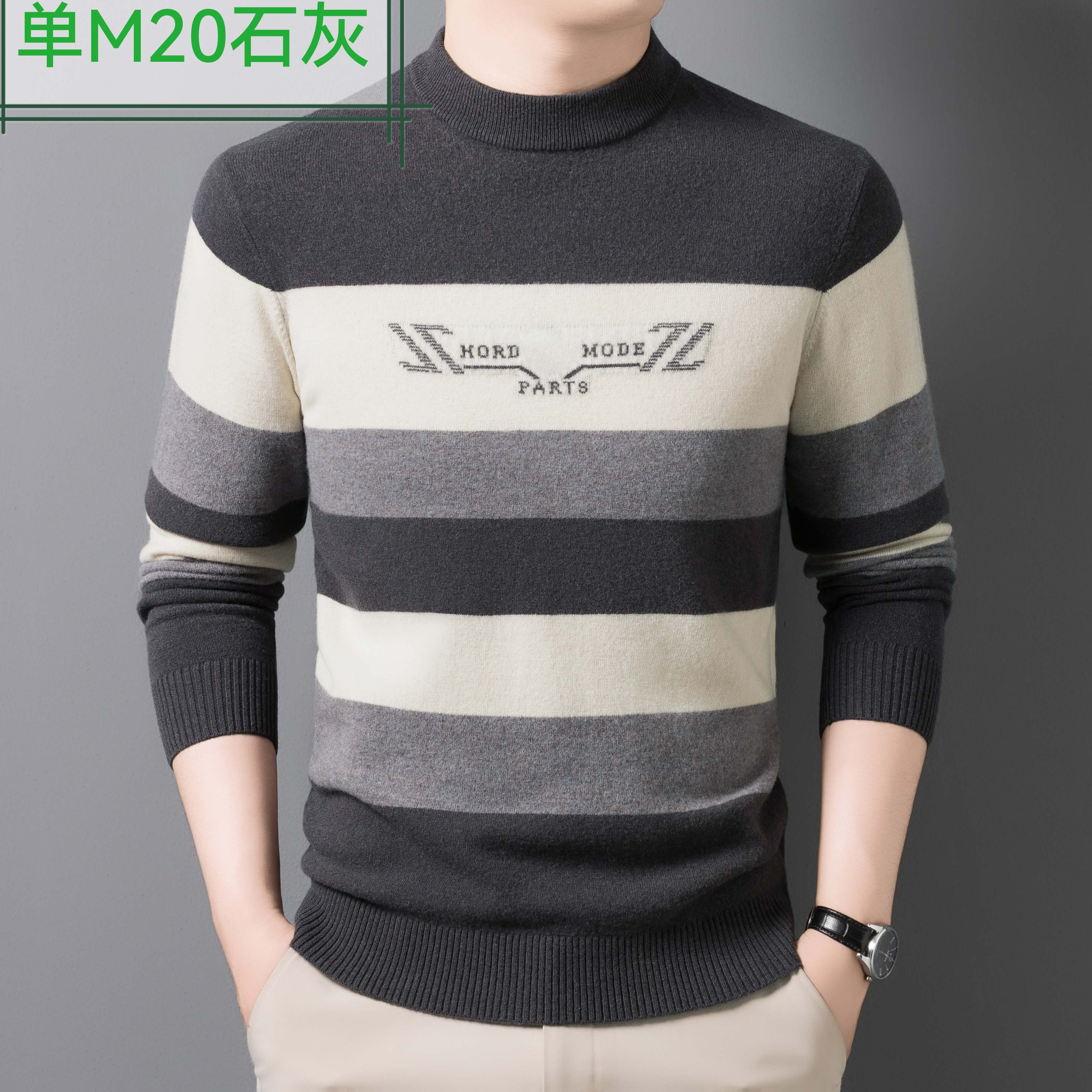 1207-12  男士休闲百搭秋冬全绵羊毛秋冬针织衫   CYGJ  单M/20