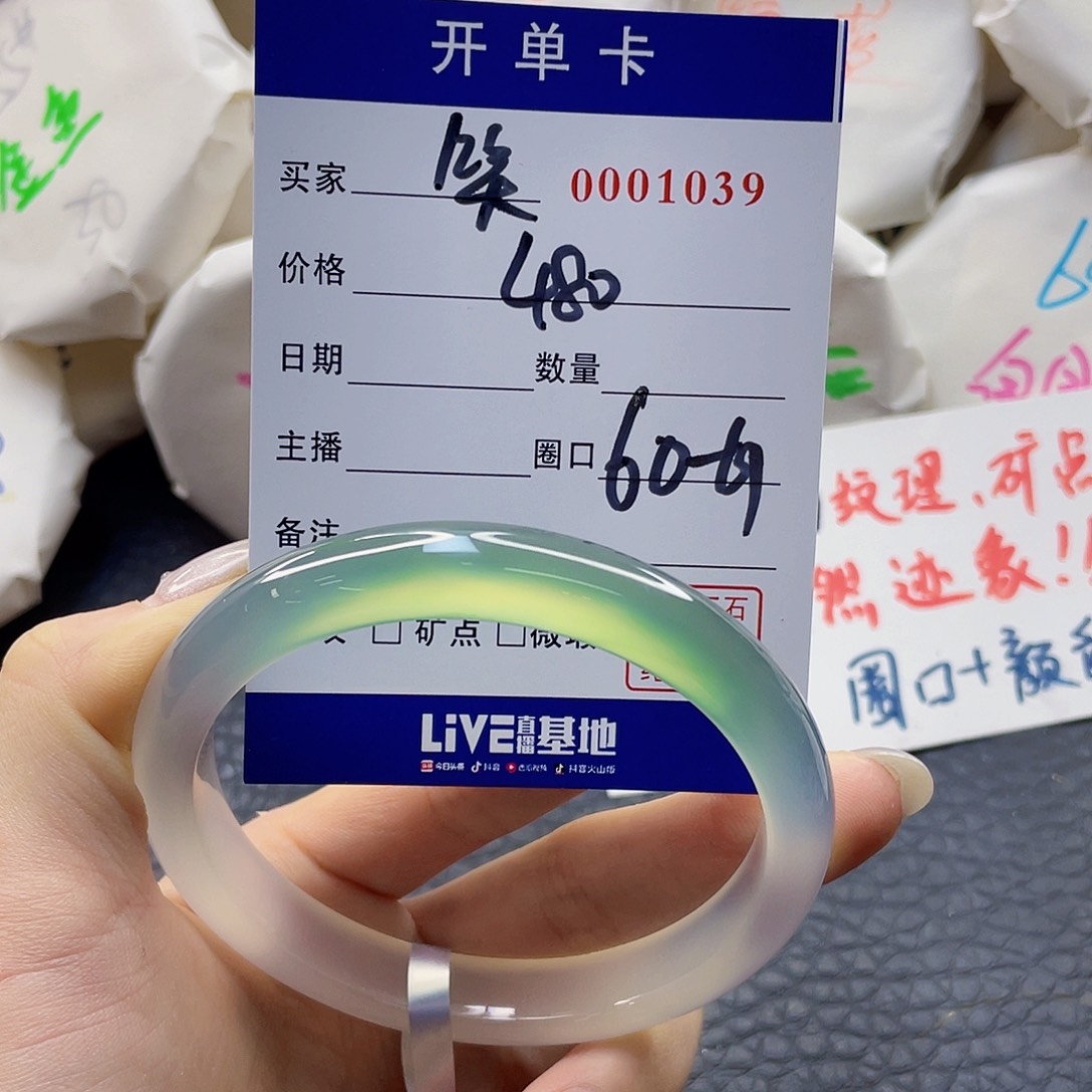 玛瑙/玉髓手镯未镶嵌笑**开