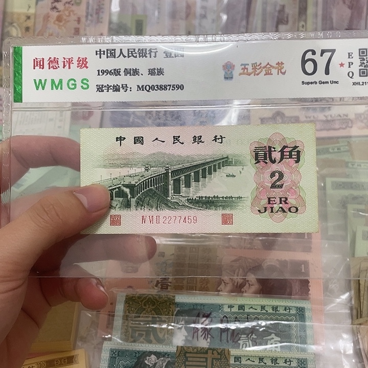 62年凸版大桥2角一张，459真币按图发新的