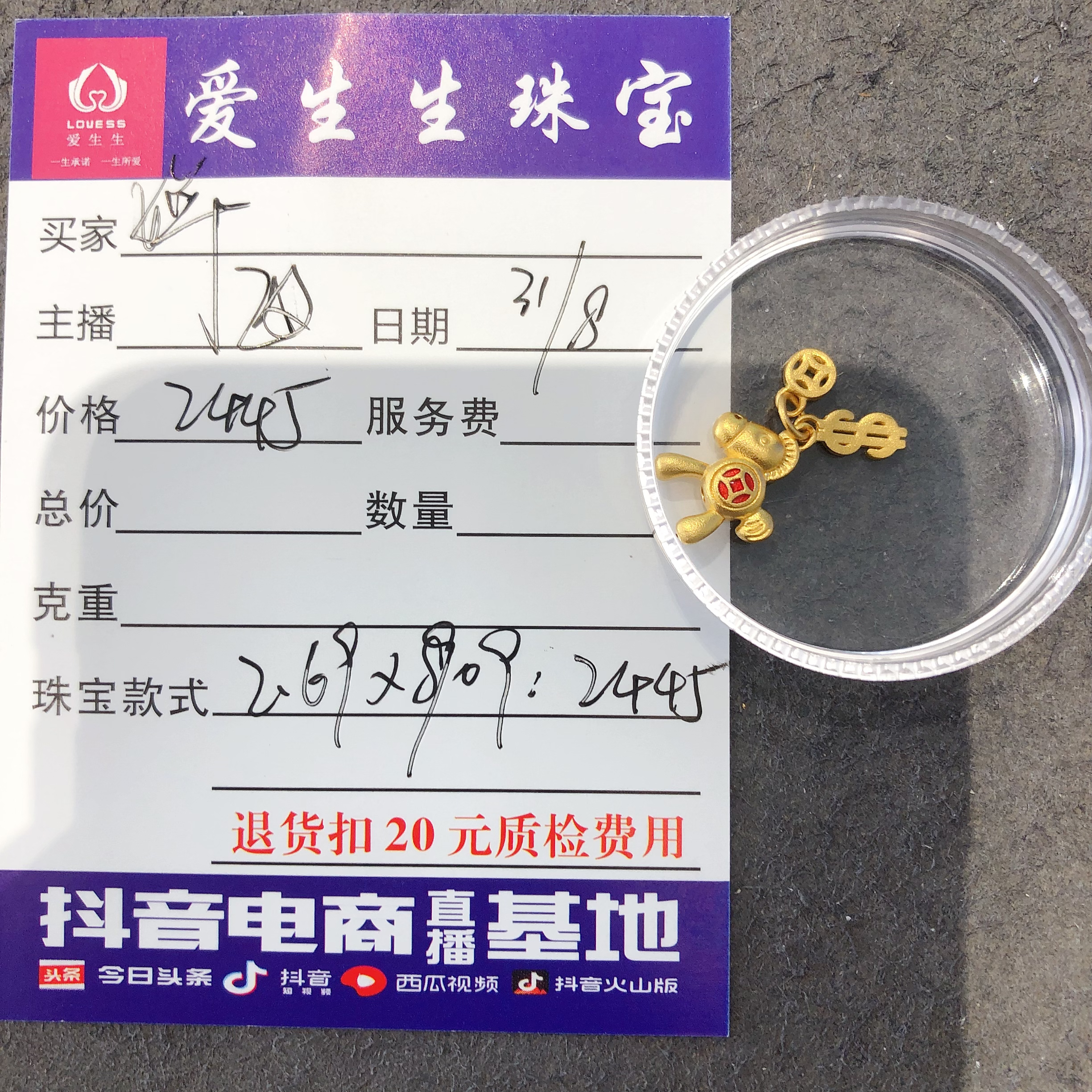 足金999烧蓝小马百搭款式吊坠钱币！敏
