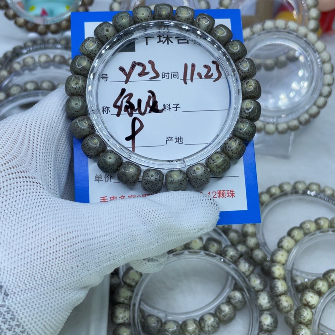 菩提籽类Y23绿U灵