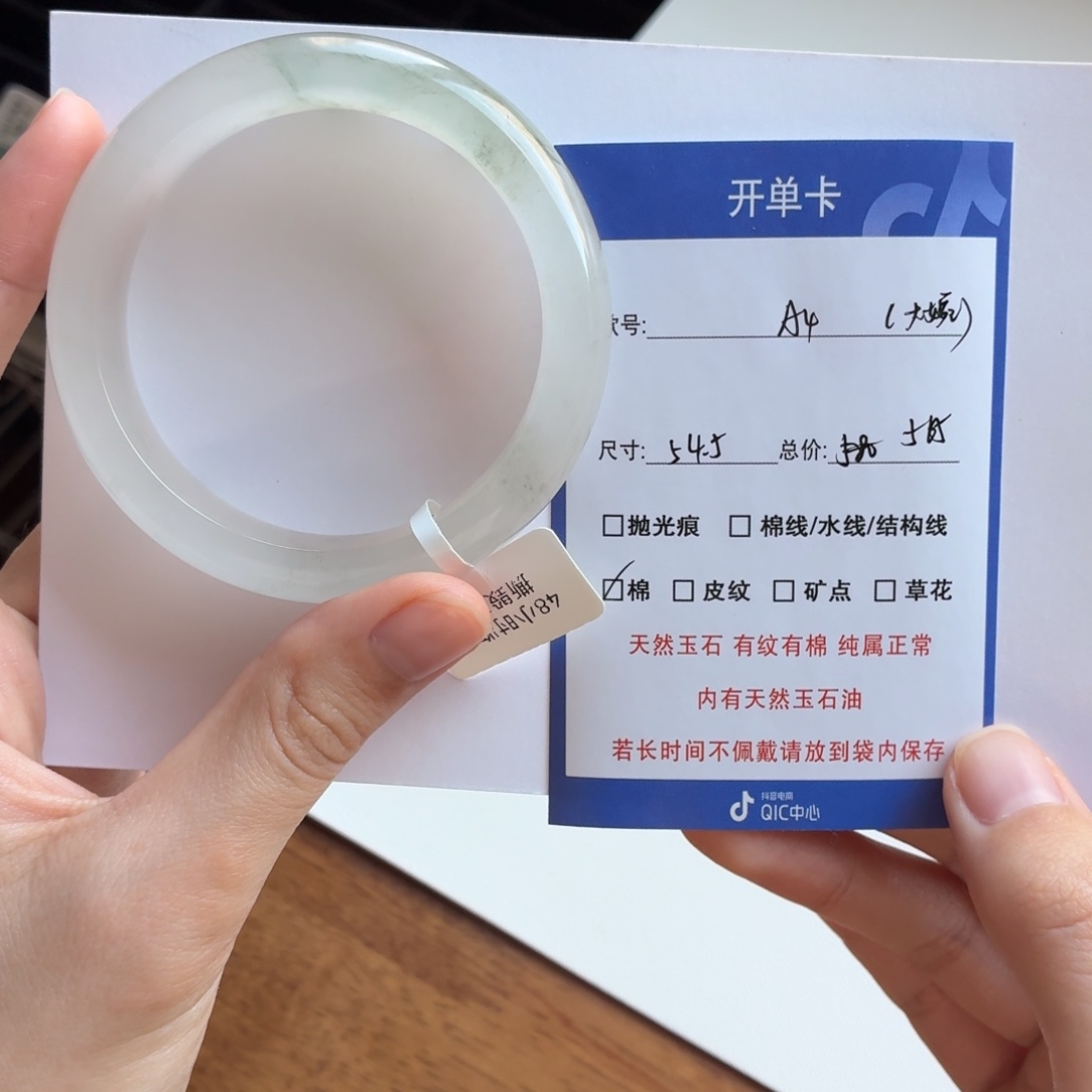 大****石英质玉（金丝玉）未镶嵌手镯4