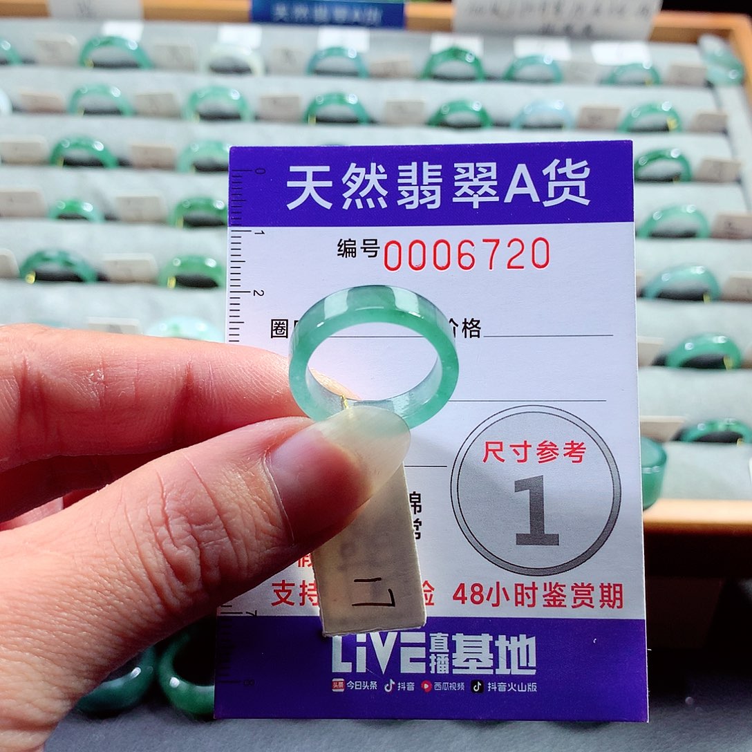 翡翠戒指未镶嵌17号