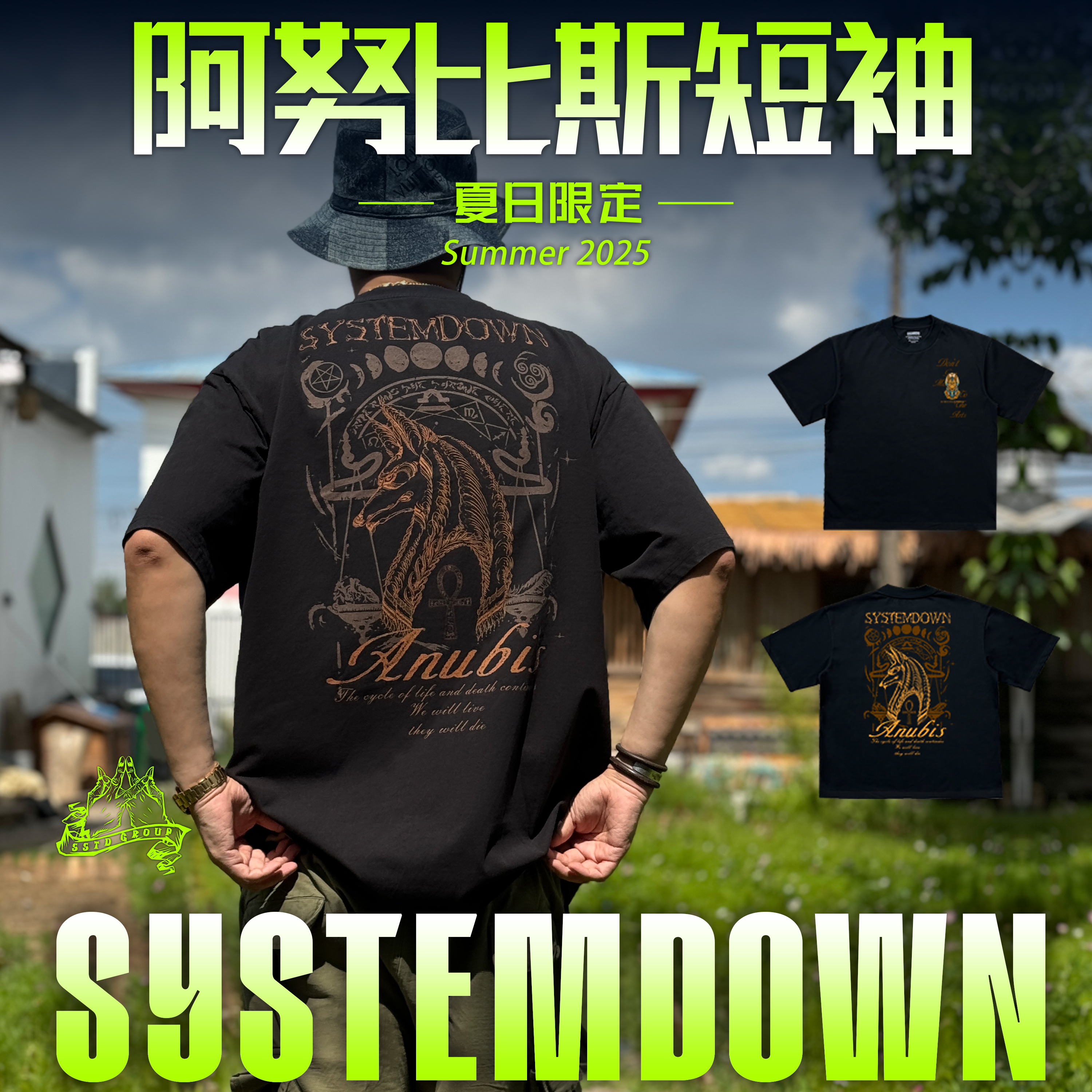 SSTD阿努比斯夏日限定款重磅藏胸藏肚子300斤可穿宽松休闲短袖