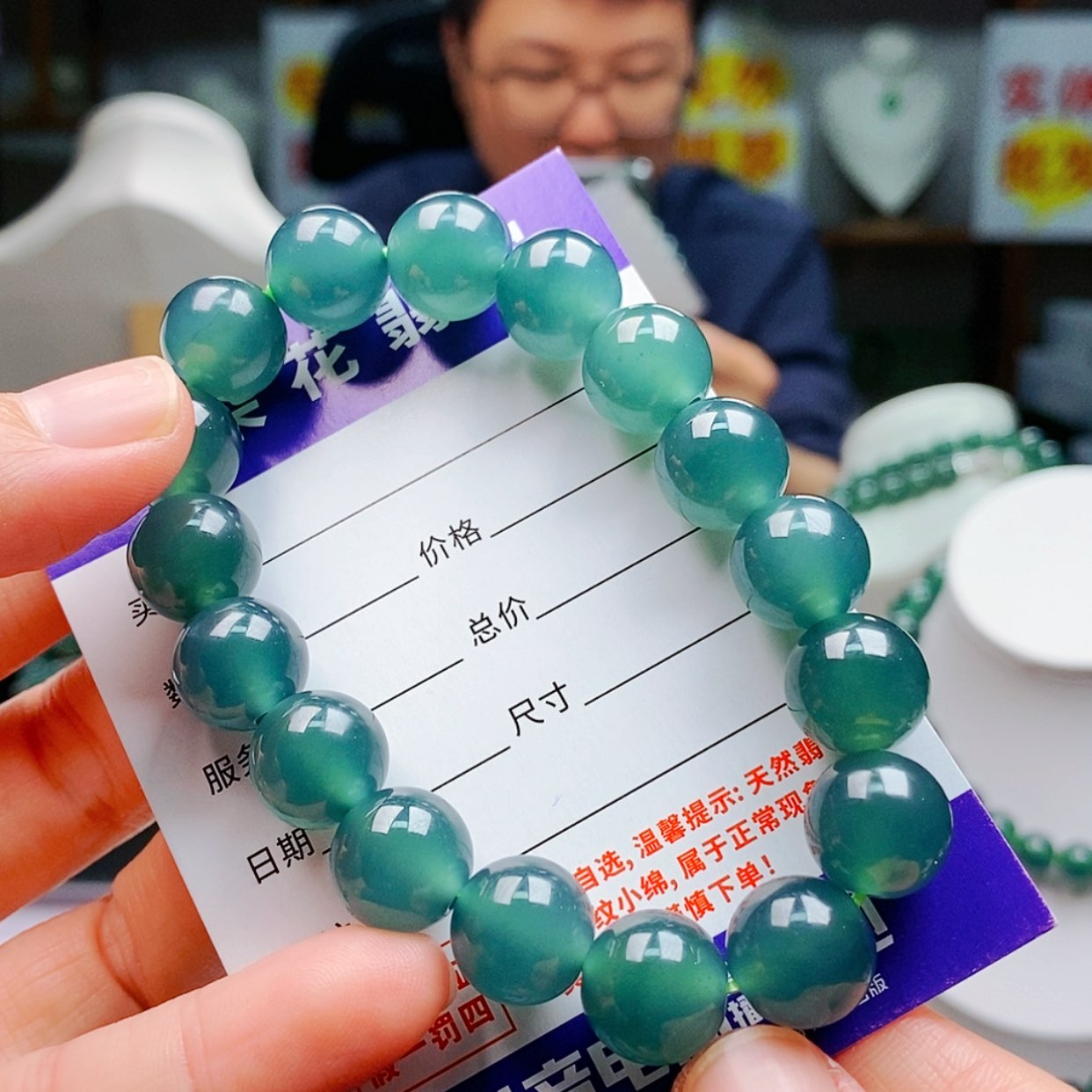 【闪购商品】翡翠手链未镶嵌翡翠