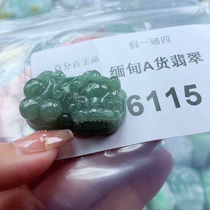 翡翠吊坠(不含链)未镶嵌