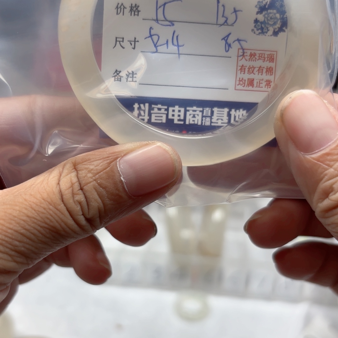 蜡***鑫玛瑙/玉髓手镯未镶嵌
