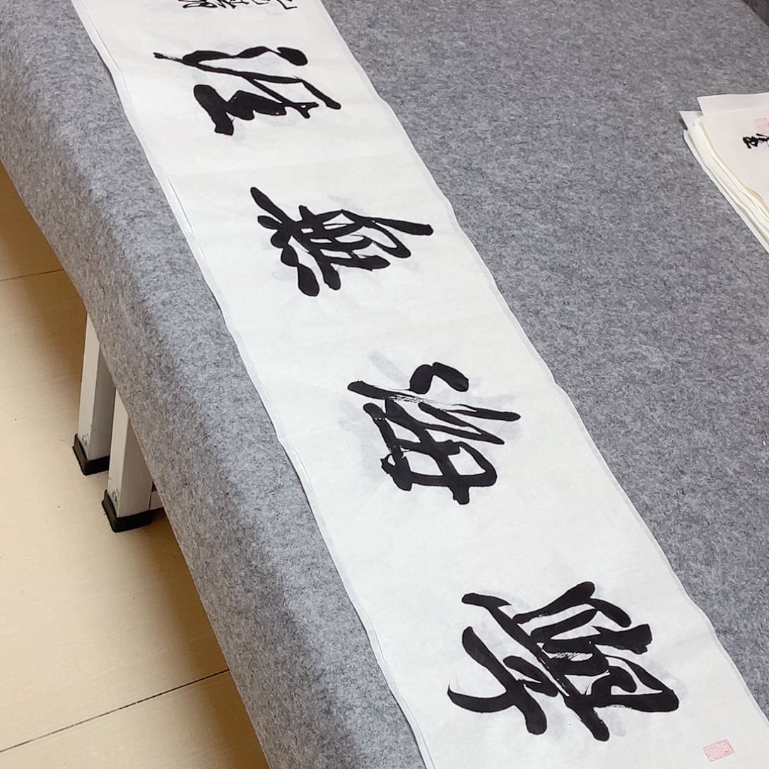 书法中书协会员王金灵138×34