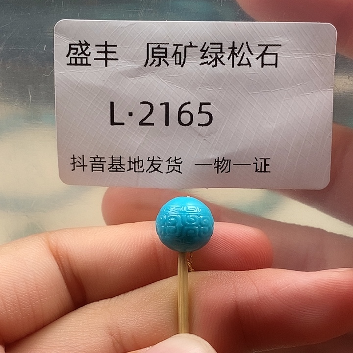 绿松石未镶嵌珠宝奇石9,7