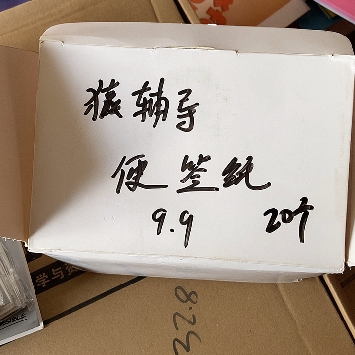 猿辅导便签贴20本