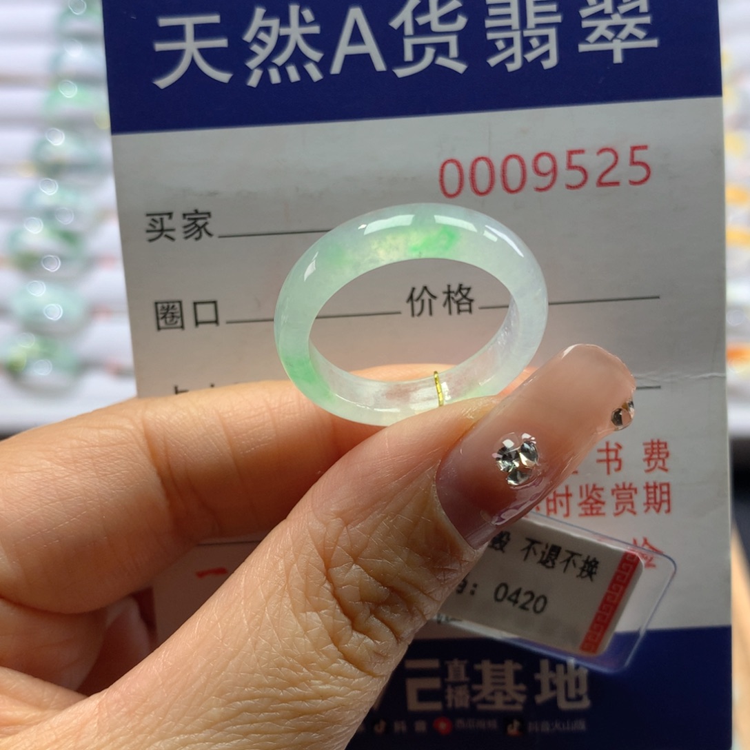 翡翠戒指未镶嵌20/21号