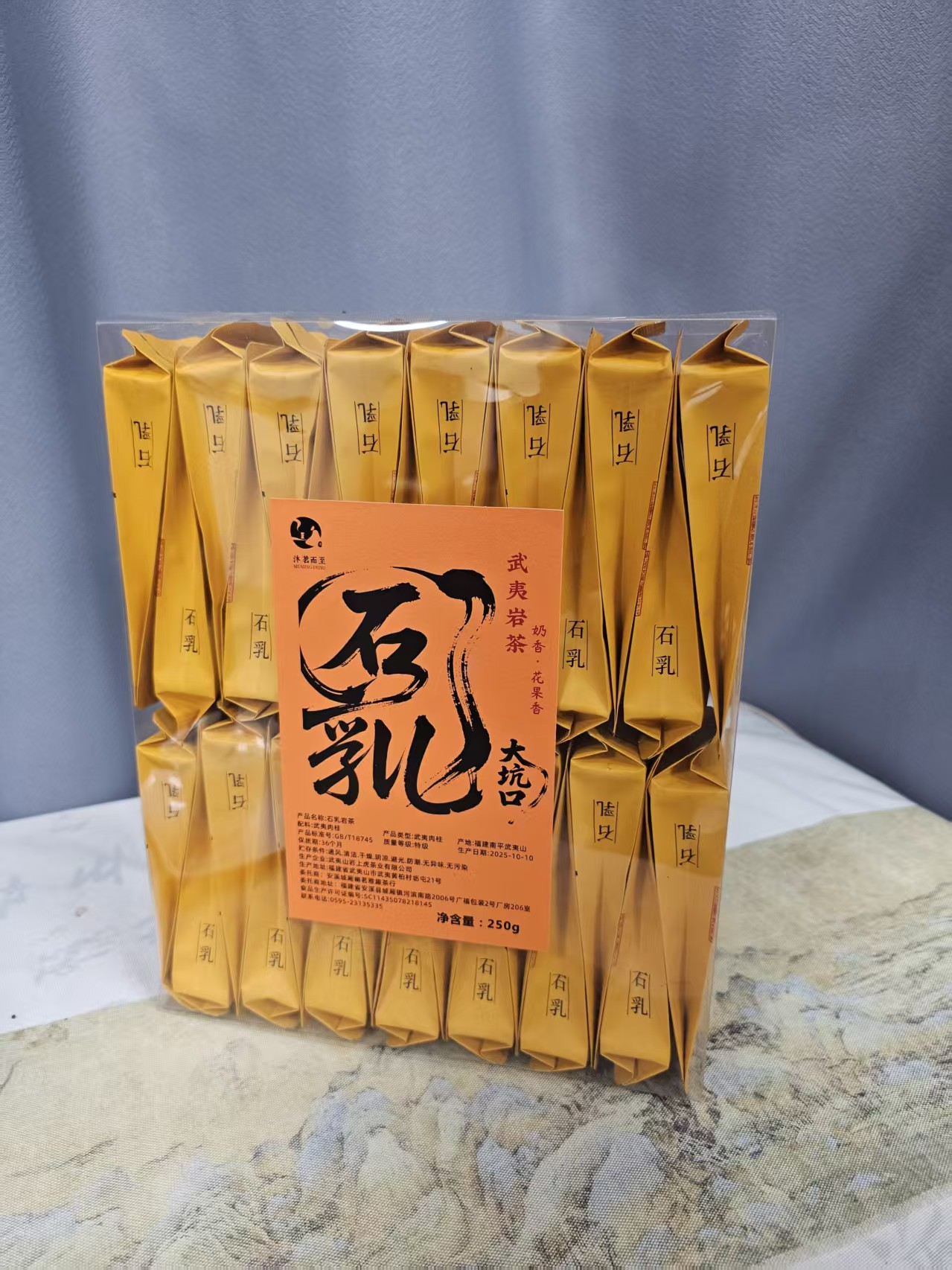 沐茗而至；武夷岩茶【石乳岩茶】【250克/盒】岩骨花香，奶香