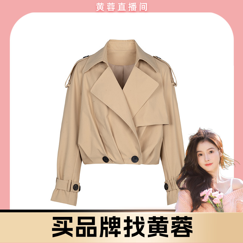 【黄蓉推荐】商场同款春秋新品免烫抗皱短款休闲风衣N122A41599