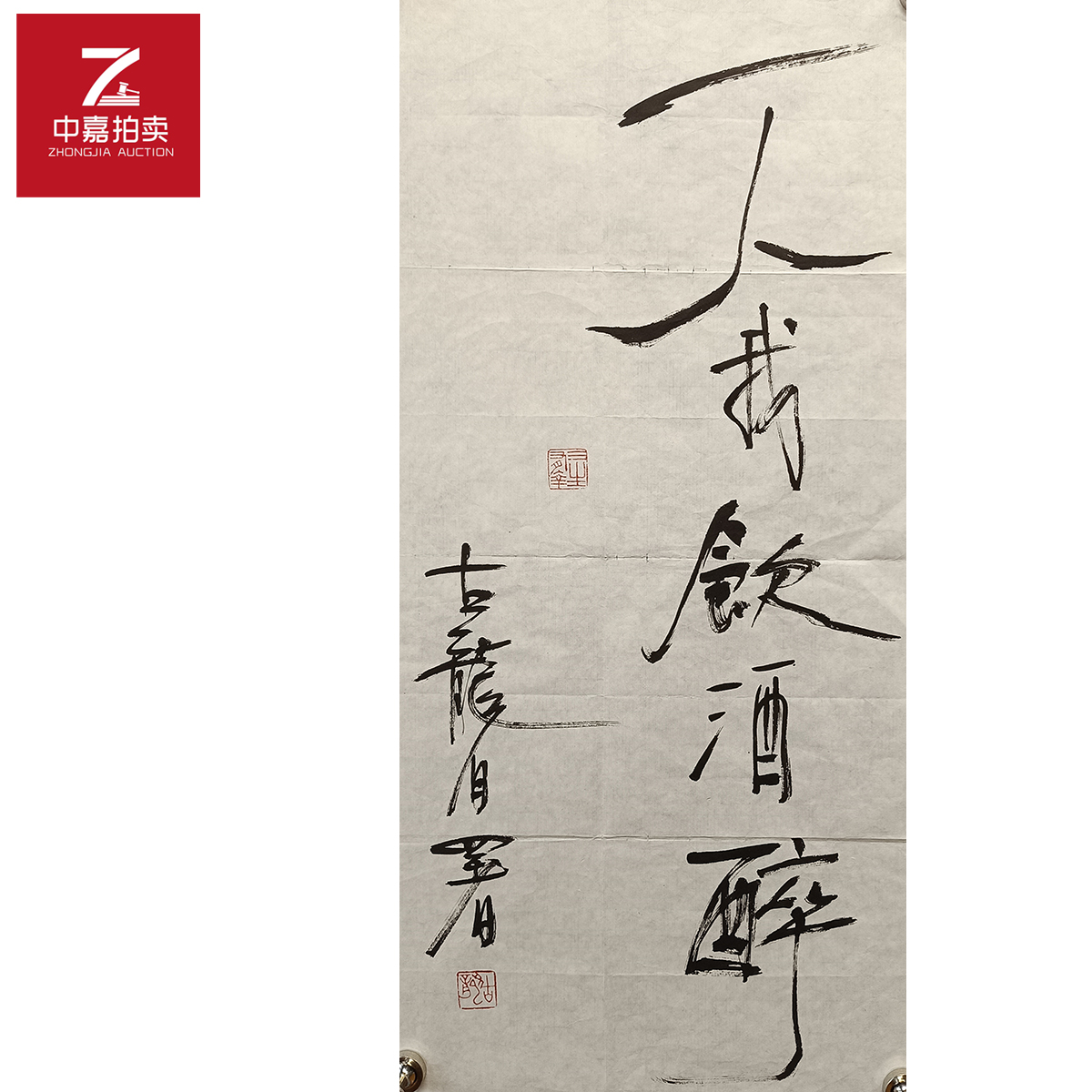 古龙书法软片一人68x34