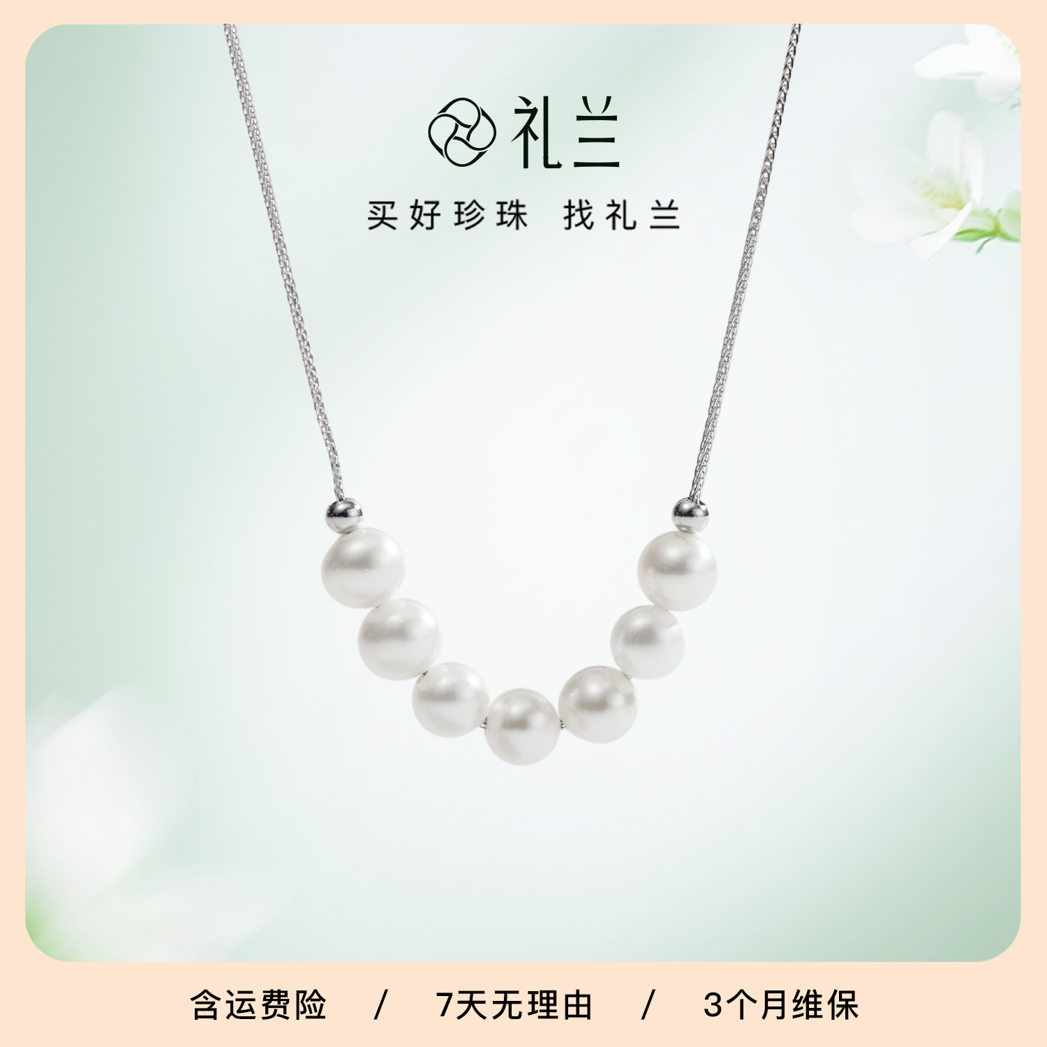 礼兰珠宝 S925银无核淡水珍珠微笑吊坠  6-7mm